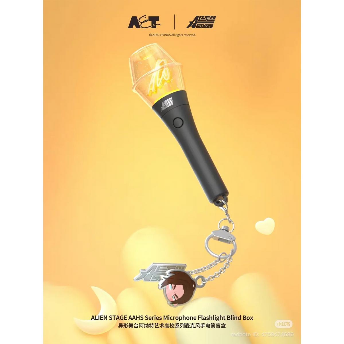 Alien Stage - AAHS High School Series Microphone Torch Blind Box - Single Box - 11cm - AET