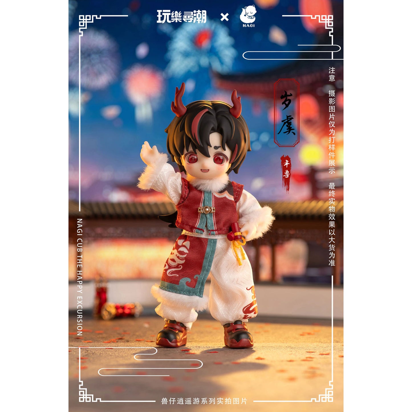 Nagi Cub - The Happy Excursion - Actionfigur Blind Box (BJD) - 16cm - Wan Le Xun Chao - Einzelbox
