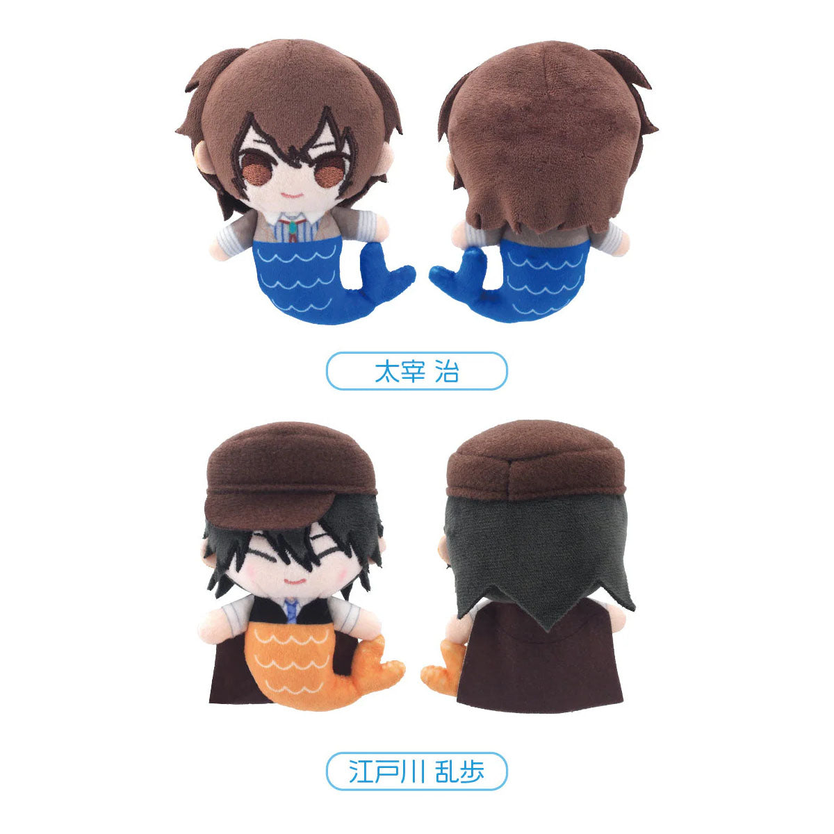 Bungo Stray Dogs - Meerjungfrauen Plüsch-Anhänger (Tapinui Ver.) - Blind Box - EInzelbox - TAPIOCA