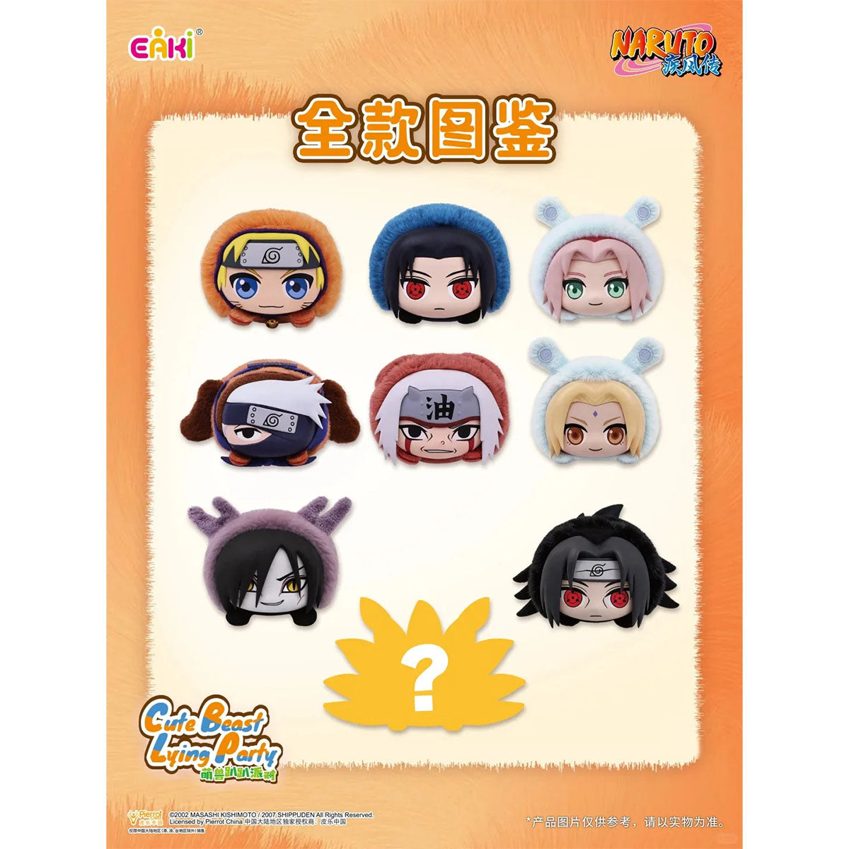 Naruto Shippuden - Cute Beast Lying Party - Plüsch Anhänger Blind Box mit Magnet - Einzelbox - 9 cm - EAKI
