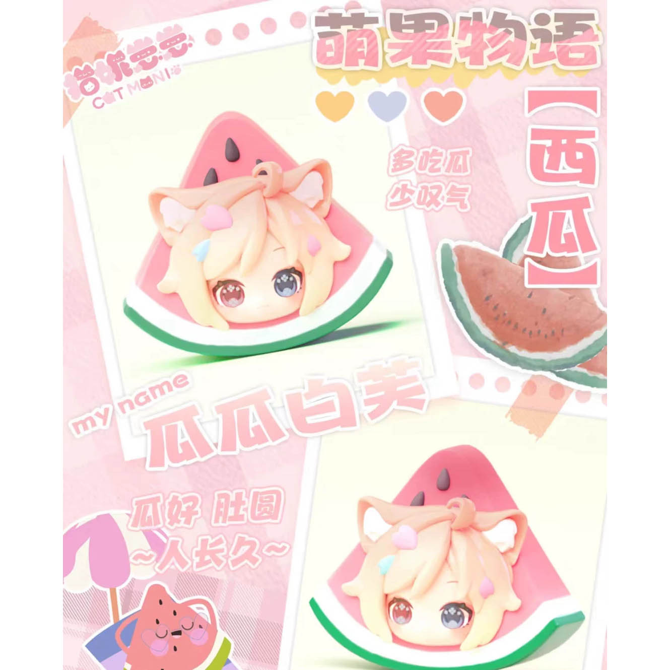 sweet Emilya - Cat Moni: Foodie Pal Series - Blind Box Mini-Figur - Einzelbox - 3 cm - sweet Emilya