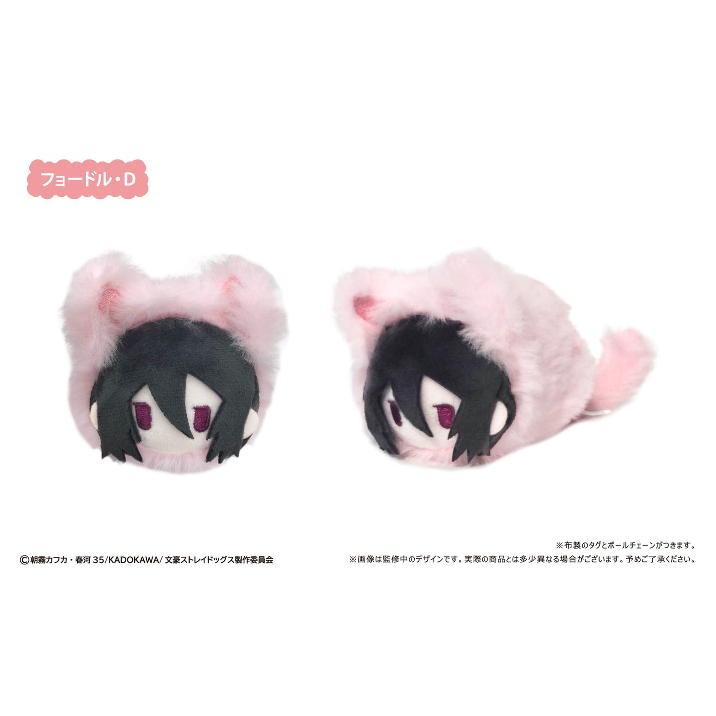 Bungo Stray Dogs - Kurumi Tapinui Harunyanko Version Chibi Plüsch-Anhänger - Blind Box - Einzelbox - Tapioca