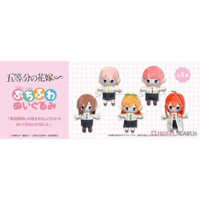 The Quintessential Quintuplets - "Kurumi Tapinui" Chibi Plüsch-Anhänger - Blind Box - Einzelbox - Tapioca