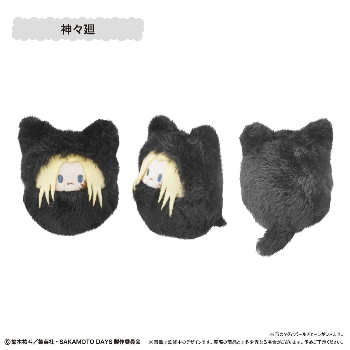 Sakamoto Days - "Animals Kurumi Tapinui" Chibi Plüsch-Anhänger - Blind Box - Einzelbox - Tapioca
