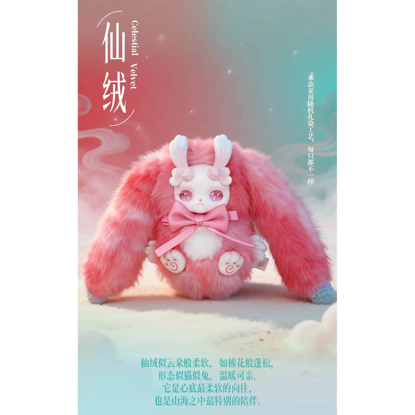 LOLOAN: The Dream Float in the World - Blind Box Plüsch-Anhänger Figur - Einzelbox - 17cm - CQTOYS