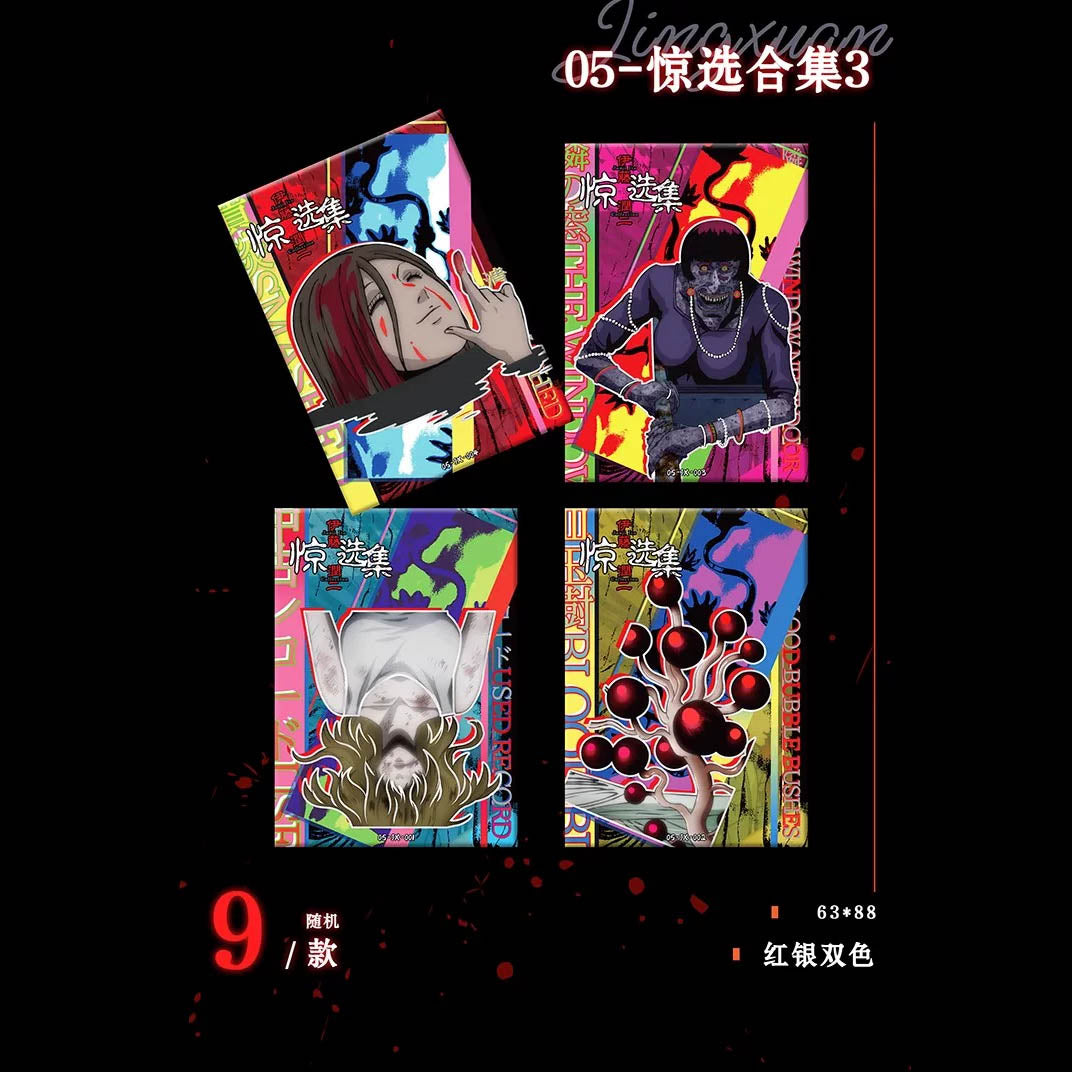 Junji Ito: Collection Heritage Edition (YTRE-C-10-001T) Booster Pack Chinesisch - 1 Pack - KaBao