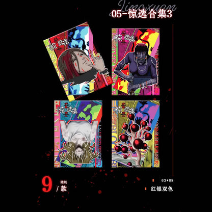 Junji Ito: Collection Heritage Edition (YTRE-C-10-001T) Booster Pack Chinesisch - 1 Pack - KaBao