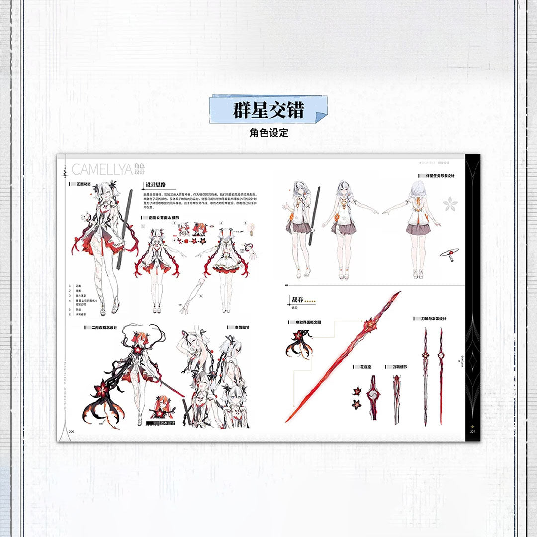 Wuthering Waves - Art Collection Vol. 01 - Artbook - Chinesisch - 359 Seiten - 285 x 210 mm - Kuro Games