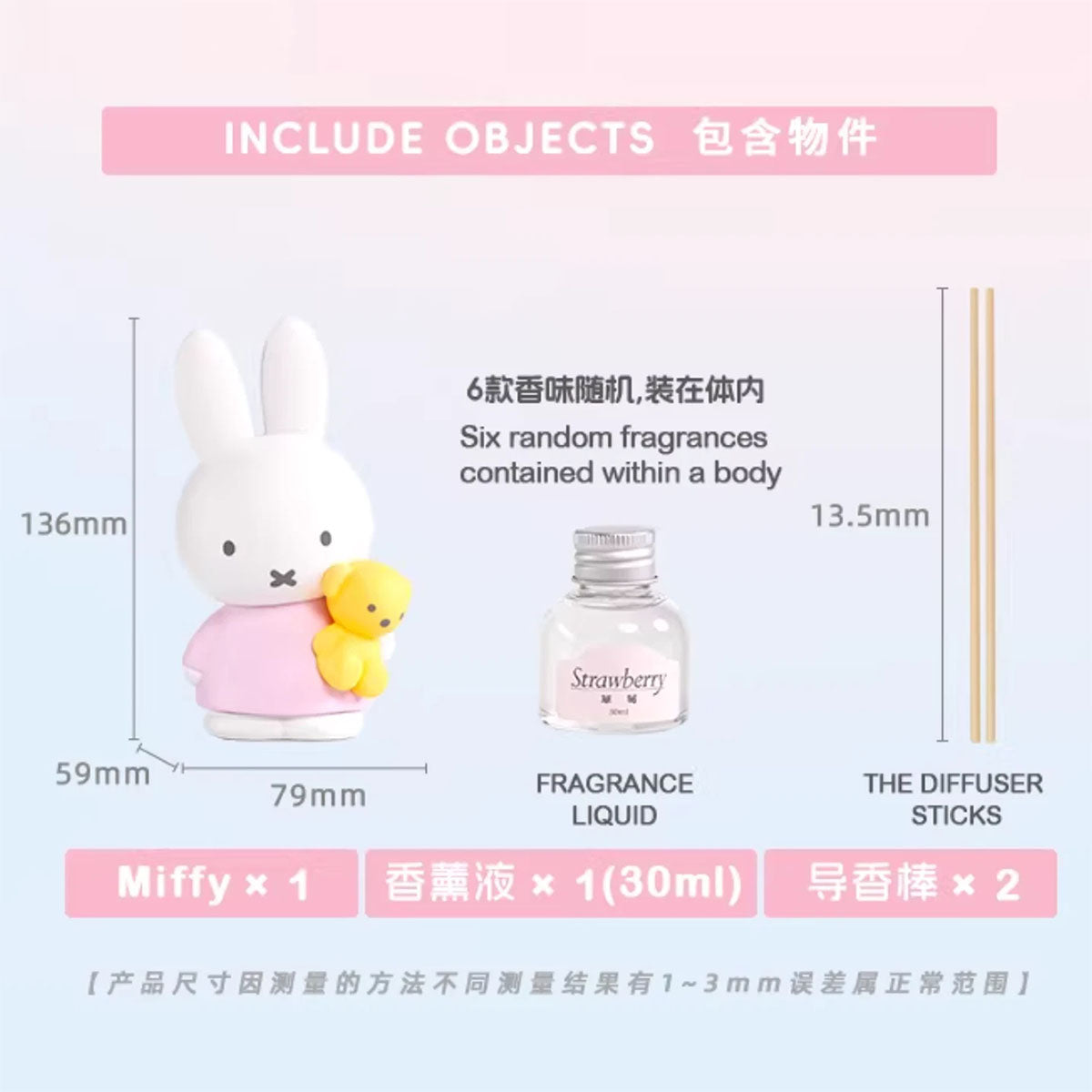 Miffy - Duftdiffusor-Sammelfigur - Blindbox - Einzelbox - ca. 136 mm - Choco Teddy