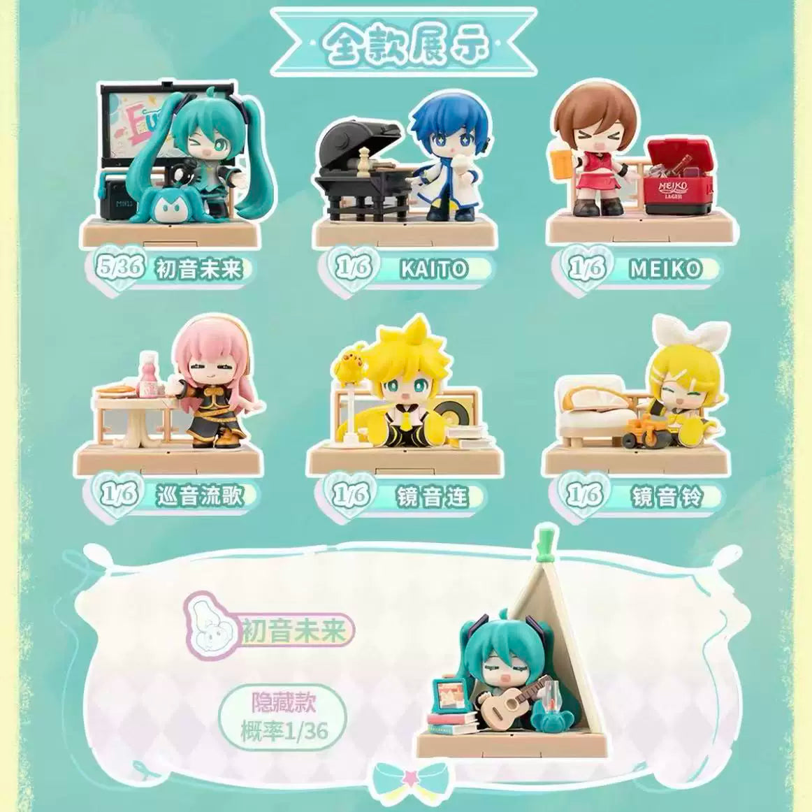Hatsune Miku - Balcony Party Chibi Actionfigur - Blind Box - Einzelbox - Blokees
