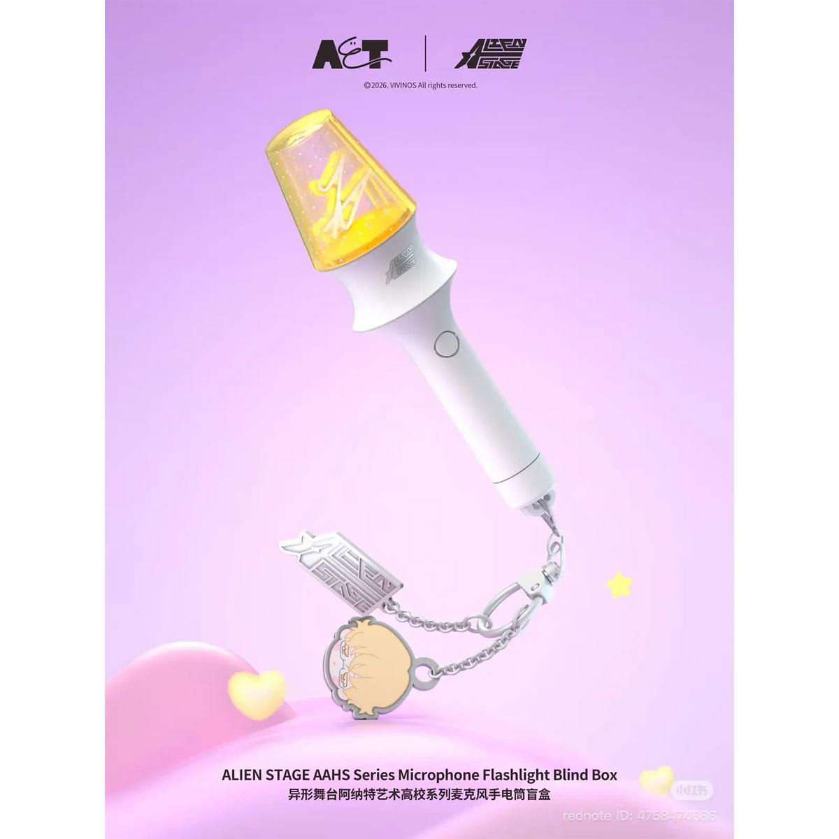 Alien Stage - AAHS High School Series Microphone Torch Blind Box - Single Box - 11cm - AET