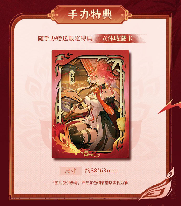 Official Wuthering Waves Changli - Under the Umbrella Glance - Metheus Series - 17 Figure