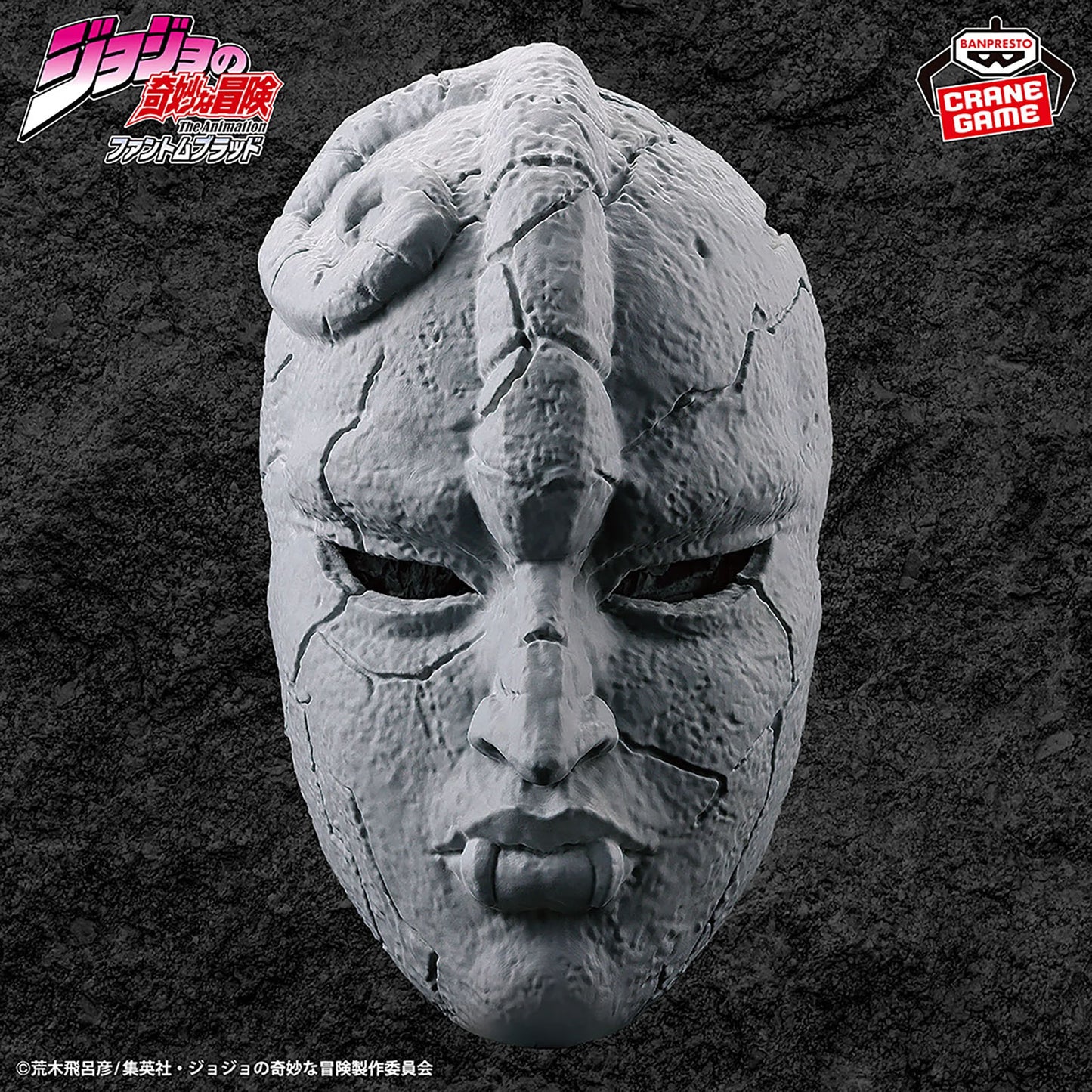 JoJo's Bizarre Adventure: Phantom Blood - Stone Mask - Statue - 19 cm - Banpresto