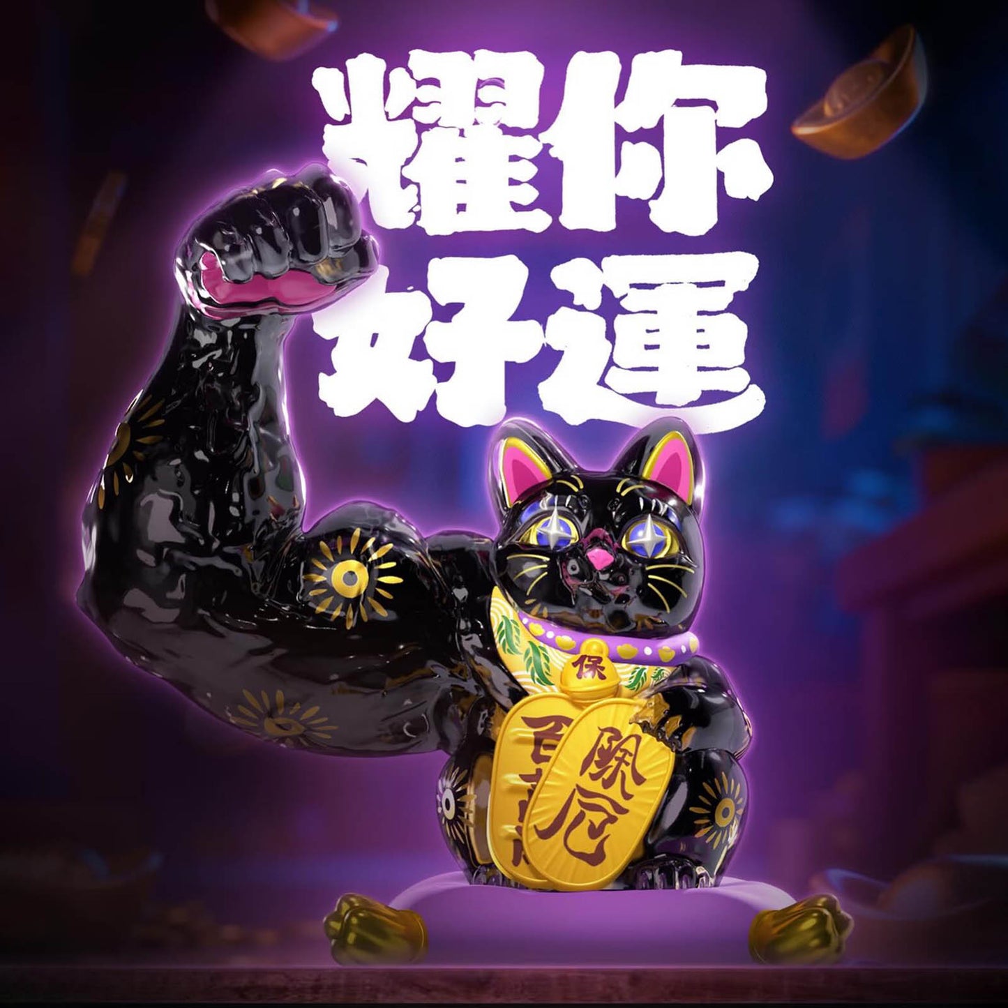 Great Power Fortuner Cat - Classic Series Pro Max - Blind Box - Einzelbox - 13 cm - TOP TOY - Fancy Chill