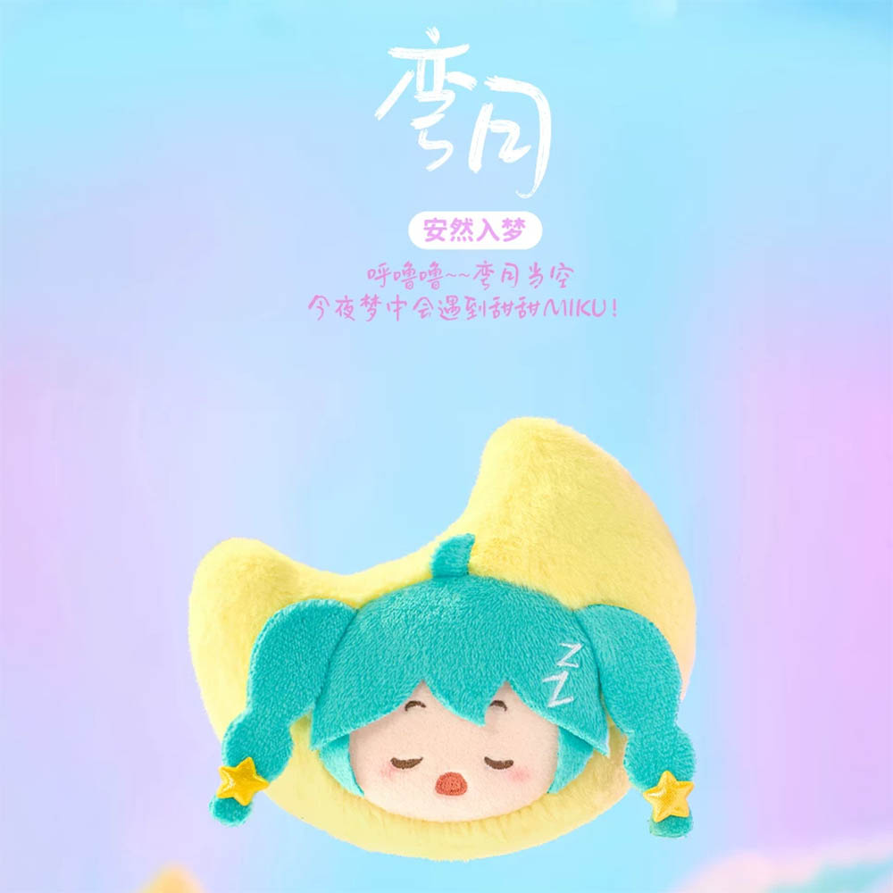 Vocaloid - Hatsune Miku Weather Moods Plüsch-Anhänger Blindbox - Einzelbox - 11cm - LDCX