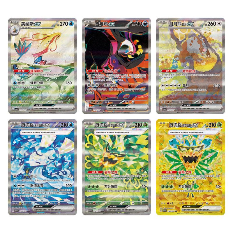 Pokémon TCG: Karmesin & Purpur - Brilliant Fantasy (CSV8C) Coin Set (Chinesisch) - 1 Pack - The Pokémon Company