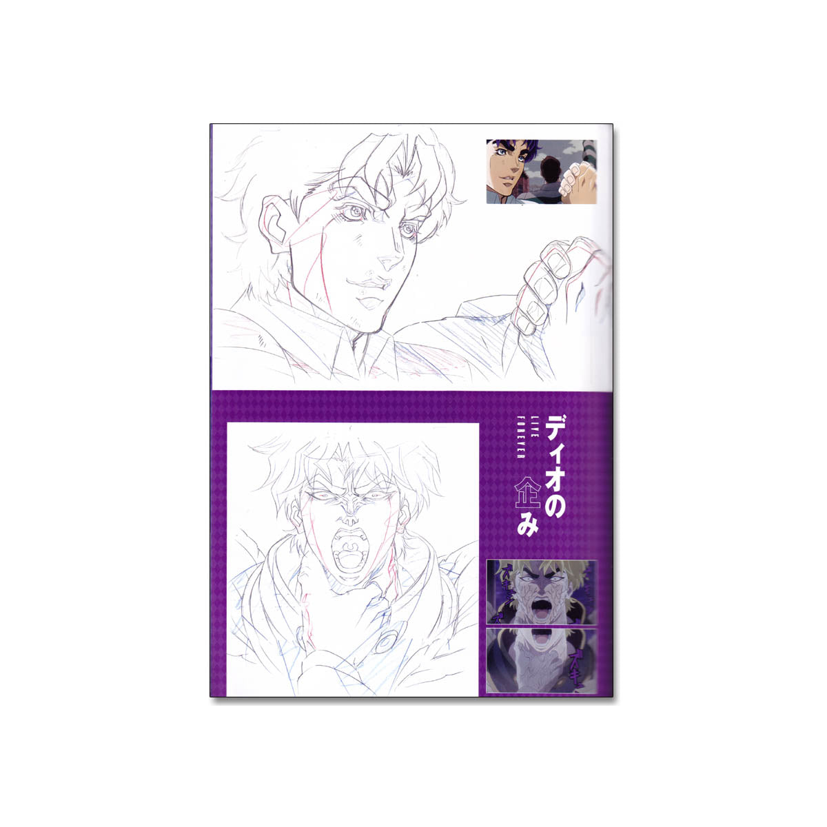 JoJo's Bizarre Adventure: TV Anime Artbook AAA - Hirohiko Araki Illustrationsband - 160 Seiten - Shueisha