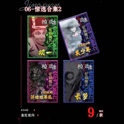 Junji Ito: Collection Heritage Edition (YTRE-C-10-001T) Booster Pack Chinesisch - 1 Pack - KaBao