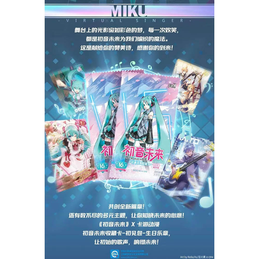 Hatsune Miku: Chujian Collection - Birthday Movement (KYS-CYWL-001) Booster Pack Chinesisch - 1 Pack - Kayou
