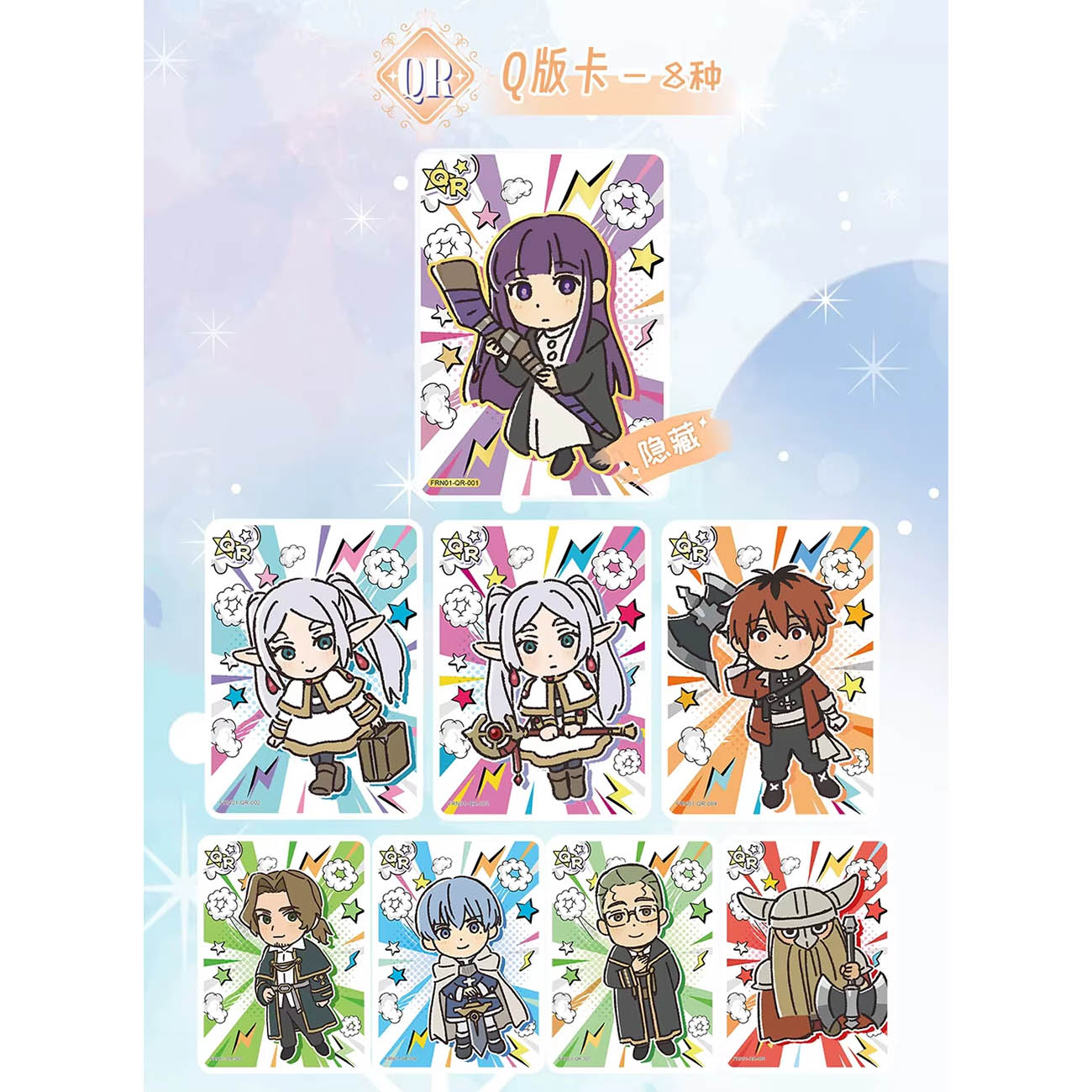 Frieren: Beyond Journey's End - Adventure Journey Collection (FRN-MXLC-YH001 / Vol. 1) Booster Pack Chinesisch - 1 Pack - Kayou