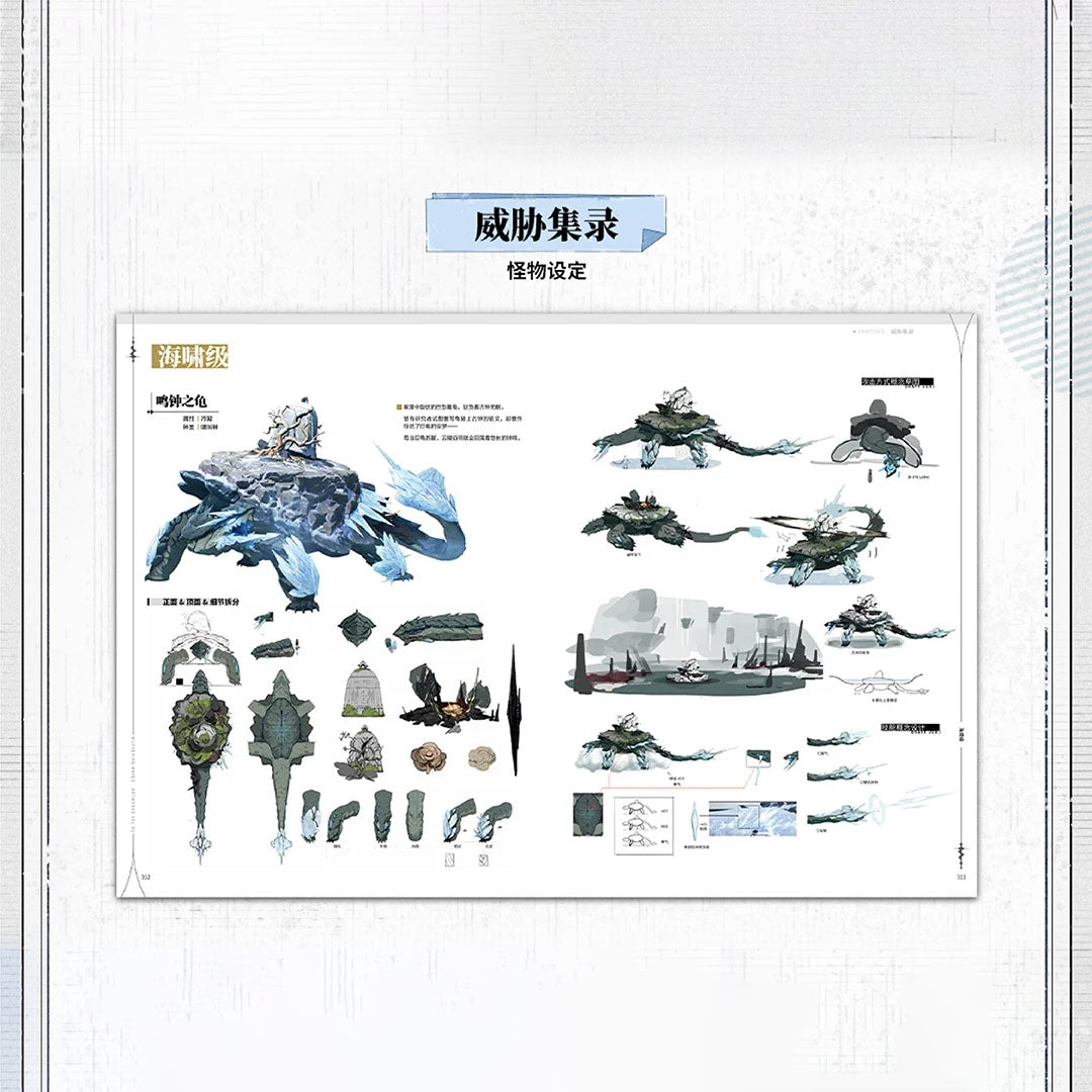 Wuthering Waves - Art Collection Vol. 01 - Artbook - Chinesisch - 359 Seiten - 285 x 210 mm - Kuro Games