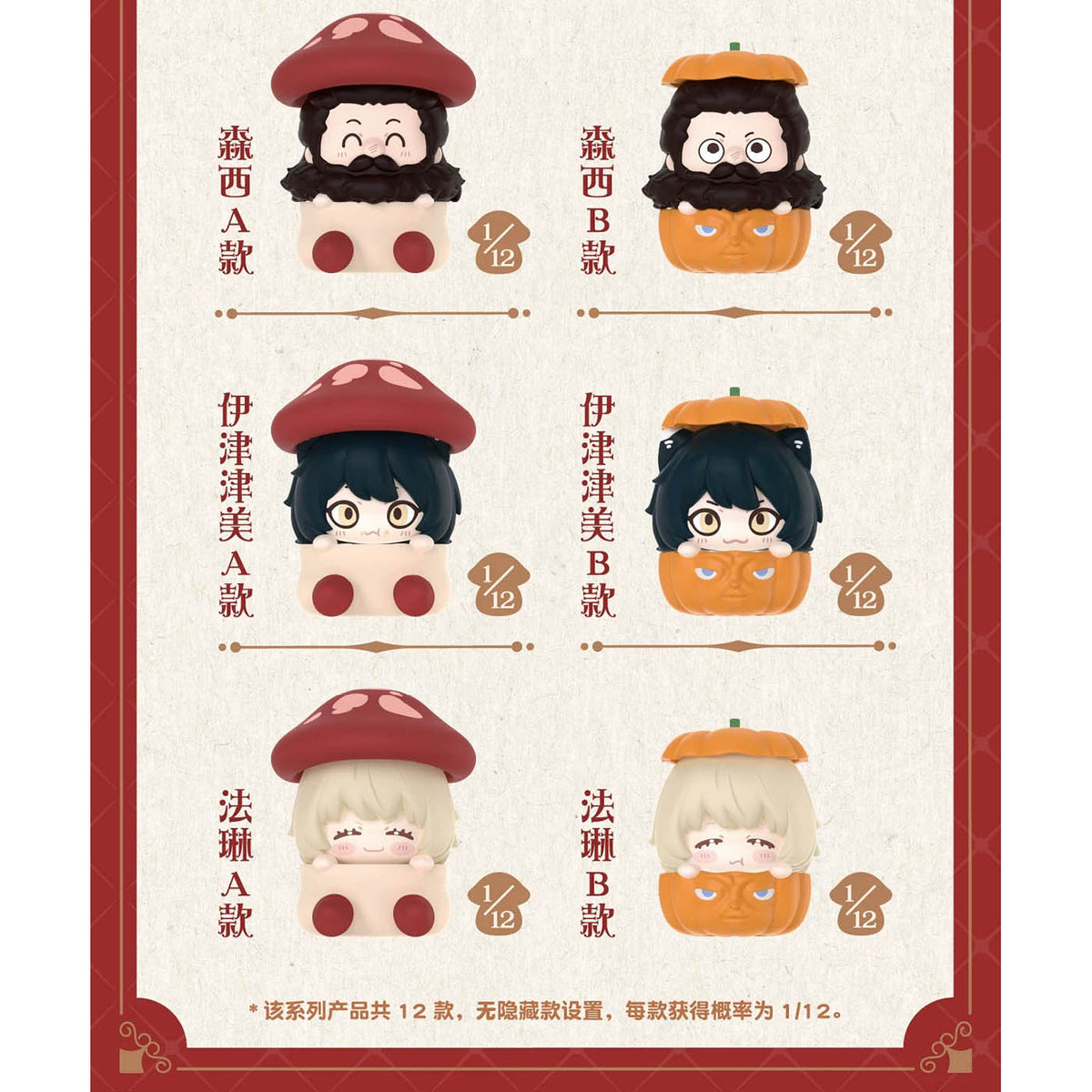 Delicious in Dungeon - Stacking Game - Blindbox - Einzelbox - ca. 55mm