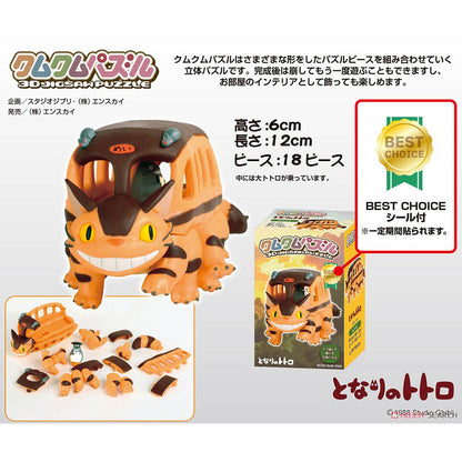 Mein Nachbar Totoro - Katzenbus - 3D-Puzzle Kumukumu - 12 x 6 cm - Ensky