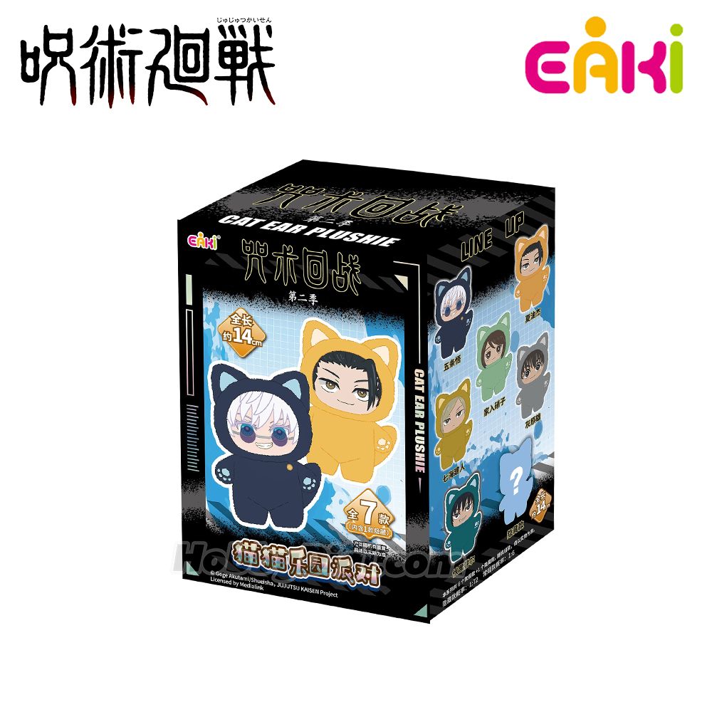 Jujutsu Kaisen - Kitties Party: Cat Ear Plush - Plüschfigur & Schlüsselanhänger (Blind Box) - Einzelbox - 14 cm