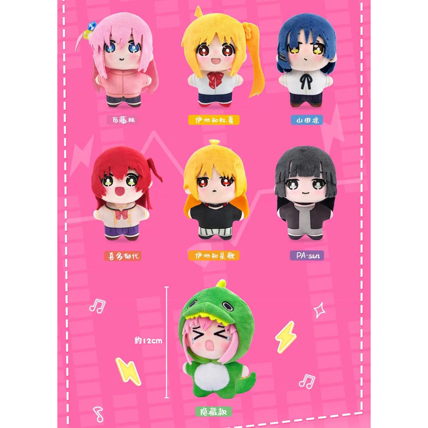 Bocchi the Rock! - Kessoku Band Plush Series - Blind Box - 12 cm - Einzelbox - EAKI