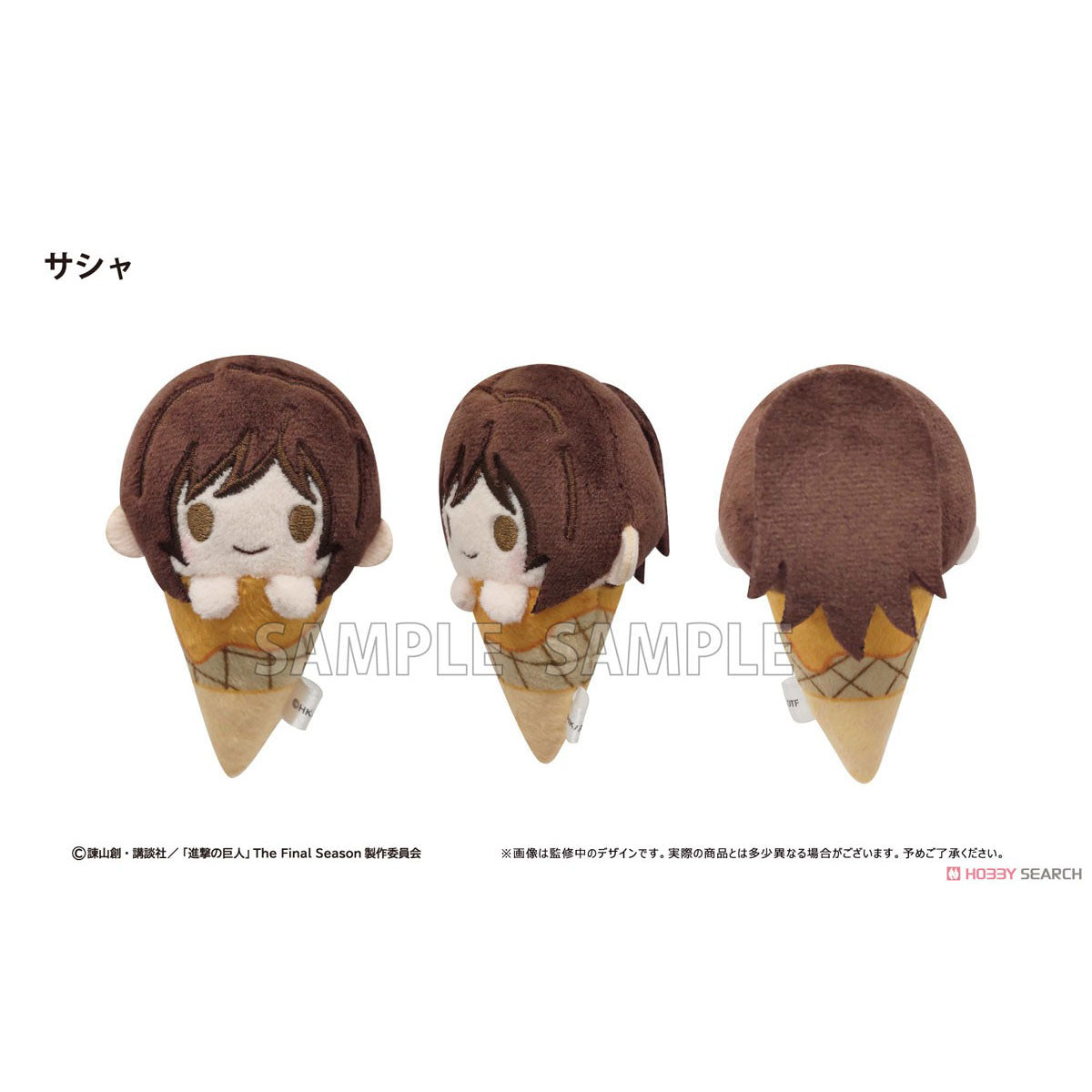 Attack on Titan - "Ice Tapi-Nui" Chibi Plüsch-Anhänger - Blind Box - Blindbox - Tapioca