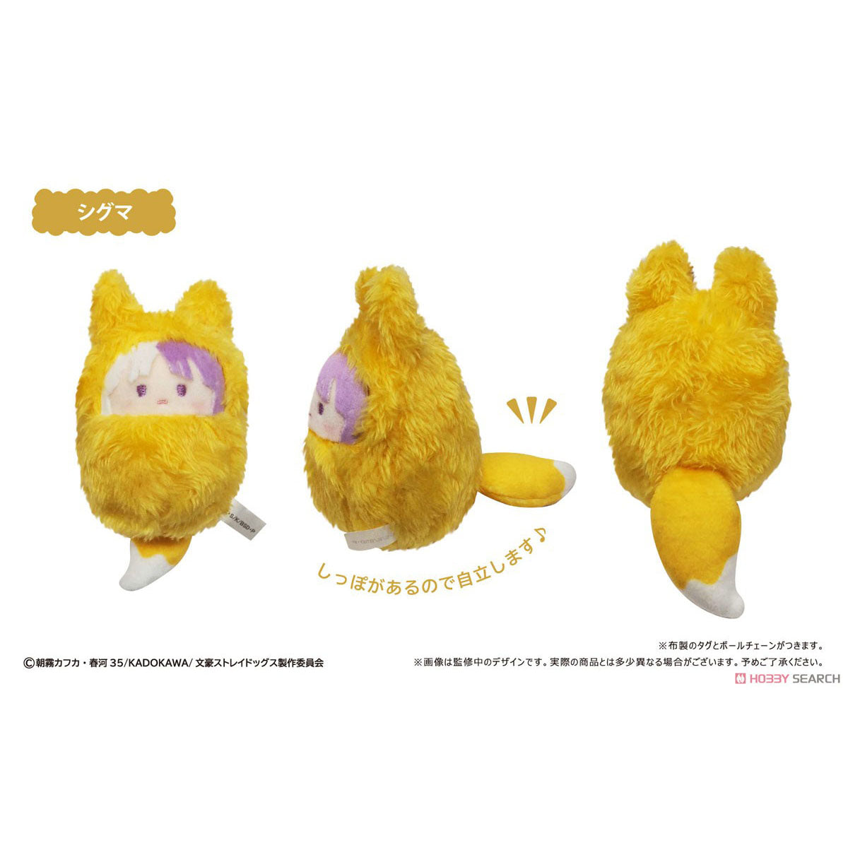 Bungo Stray Dogs - "Kurumi Tapinui Fox ver." Chibi Plüsch-Anhänger - Blind Box - Einzelbox - Tapioca