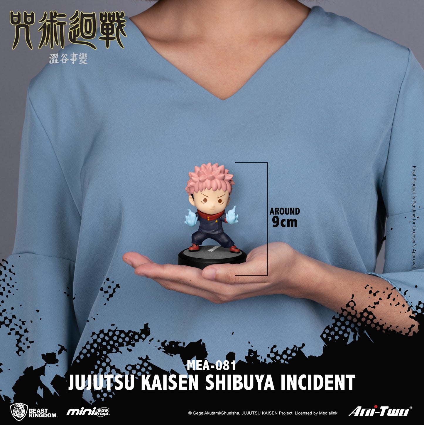 Jujutsu Kaisen - Shibuya Incident MEA-081 Blind Box - Einzelbox - Beast Kingdom / Ani-Two