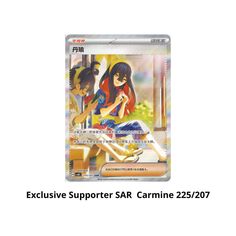 Pokémon TCG: Karmesin & Purpur - Brilliant Fantasy (CSV8C) Coin Set (Chinesisch) - 1 Pack - The Pokémon Company