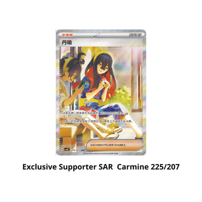Pokémon TCG: Karmesin & Purpur - Brilliant Fantasy (CSV8C) Coin Set (Chinesisch) - 1 Pack - The Pokémon Company