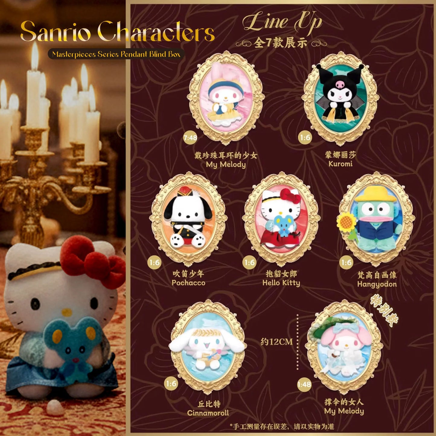 Sanrio Characters: Masterpieces Series - Plüsch-Anhänger Blind Box - Einzelbox - 12cm - LDCX