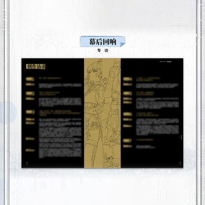 Wuthering Waves - Art Collection Vol. 01 - Artbook - Chinesisch - 359 Seiten - 285 x 210 mm - Kuro Games