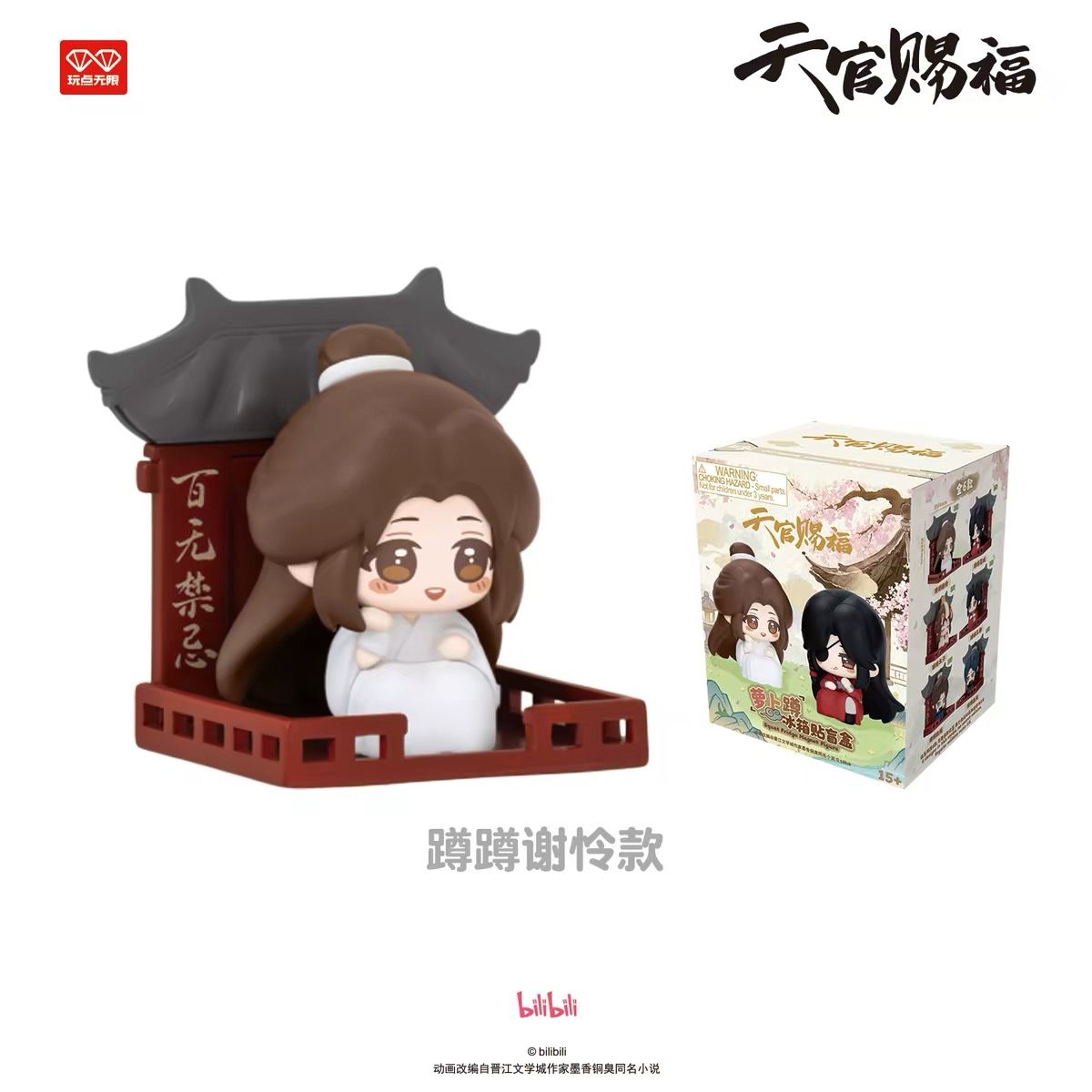 Heaven Official's Blessing - Hock-Figur mit Kühlschrankmagnet - Blindbox - Einzelbox - ca. 4,9cm
