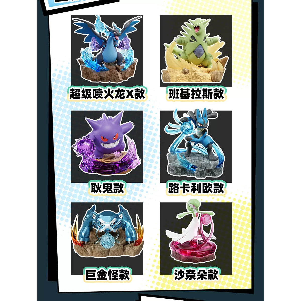 Pokémon - Kampfszene Series - Blindbox - Einzelbox - 10,3cm - Holly Box