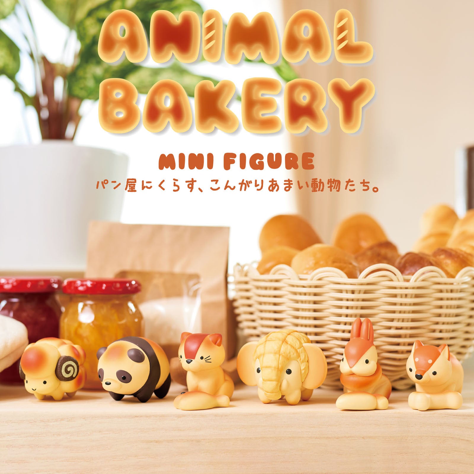 Animal Bakery Dreams Blindbox