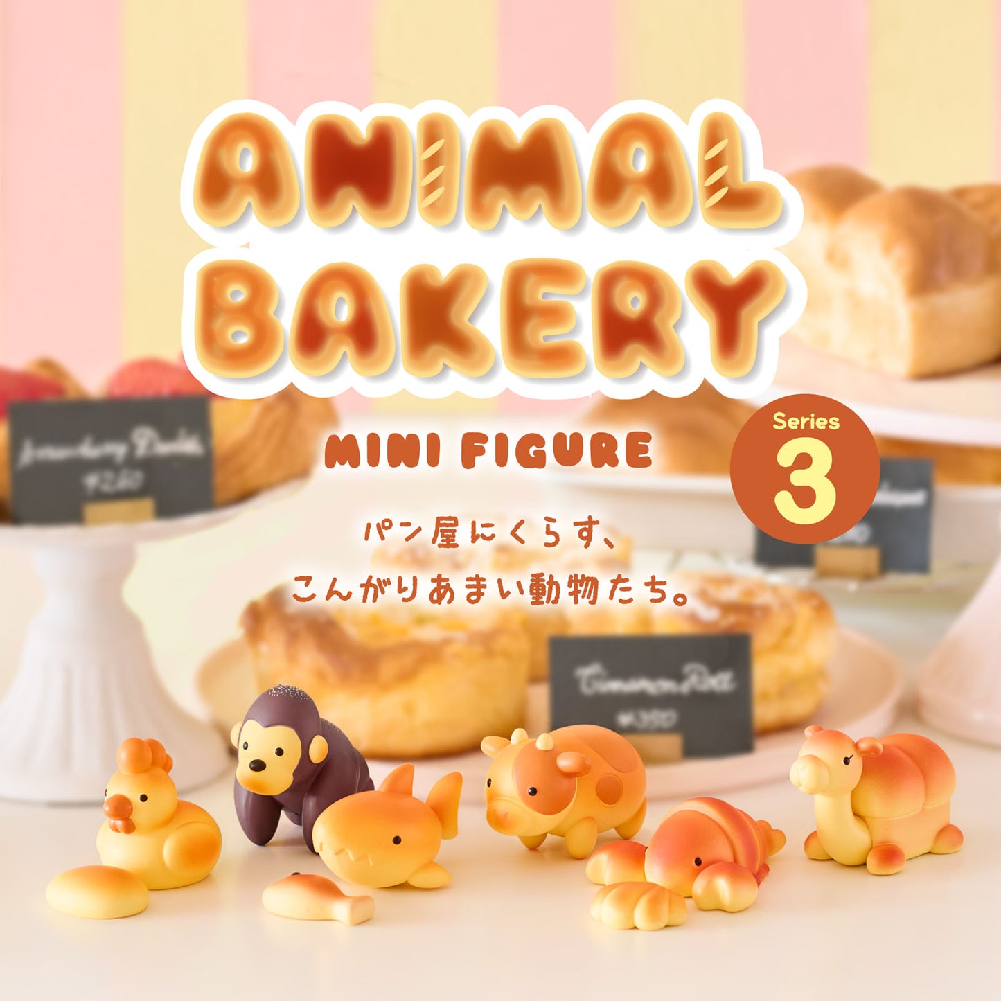 Animal Bakery Series 3