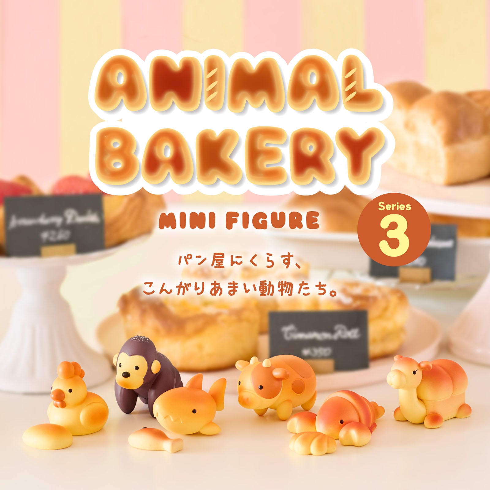 Animal Bakery Series 3