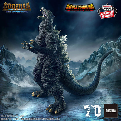 Godzilla Final Wars - Godzilla - Figur - 12cm - Bandai Banpresto
