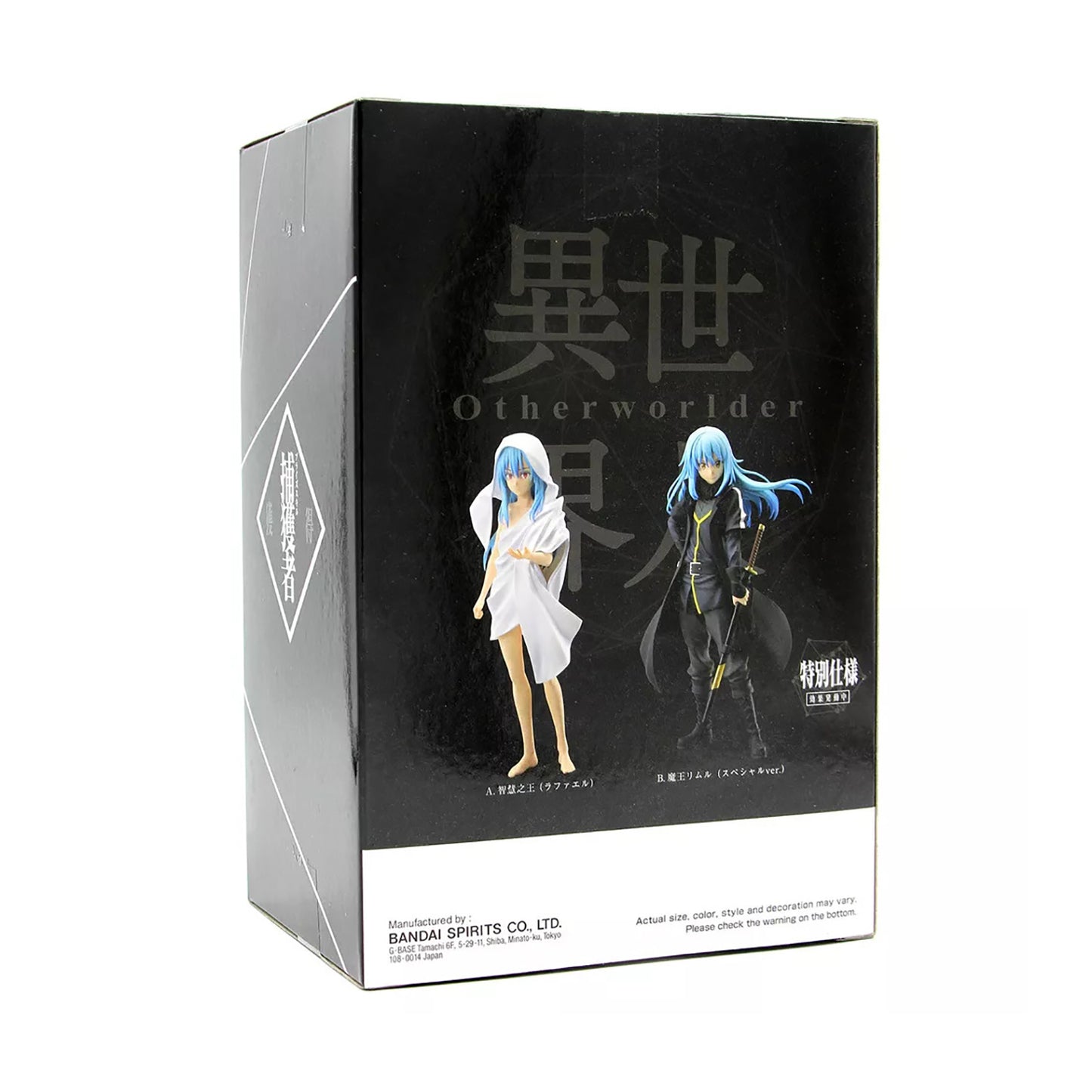 That Time I Got Reincarnated as a Slime - Raphael - Otherworlder Vol.14 Figur - 16cm - Bandai Banpresto