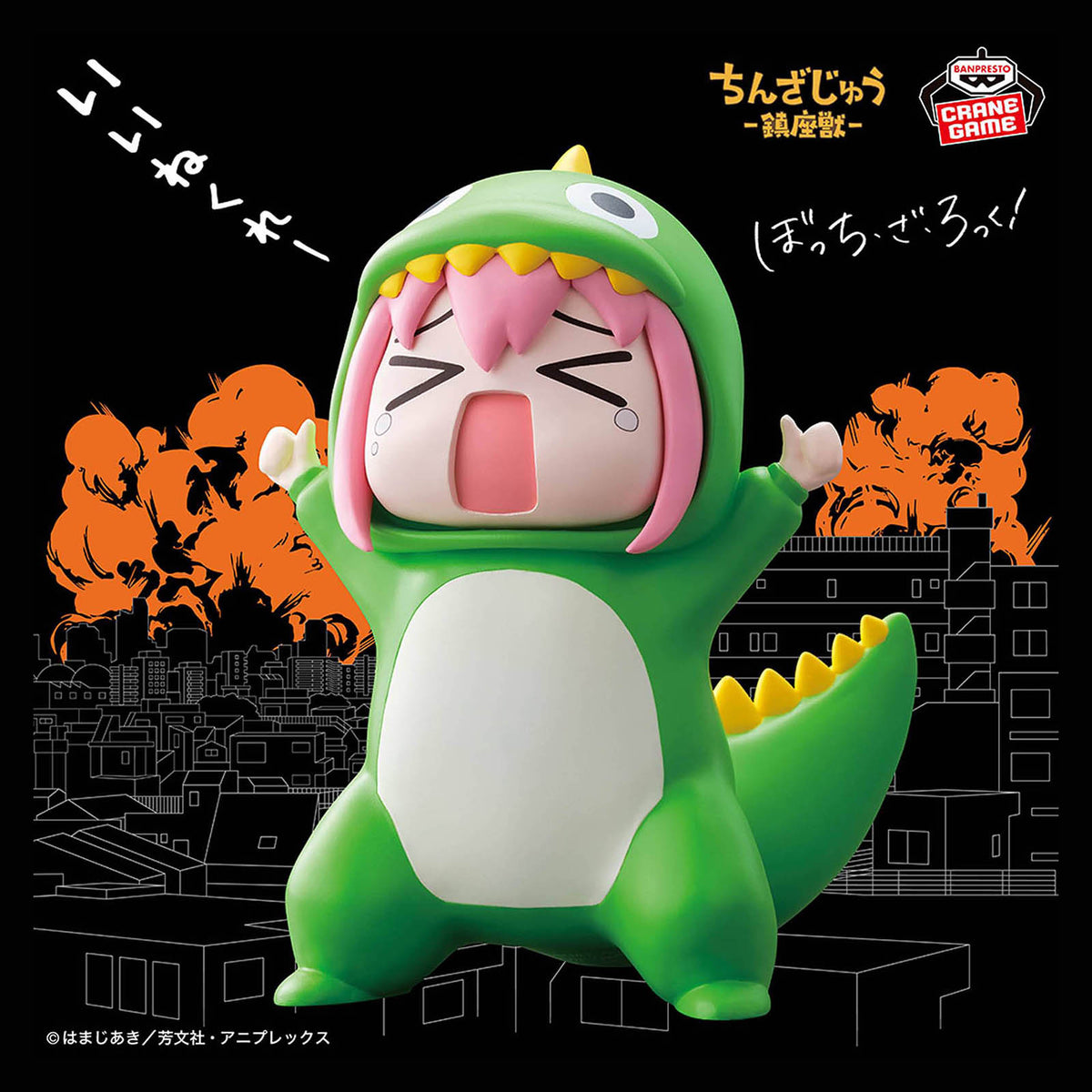Bocchi Monster Figur