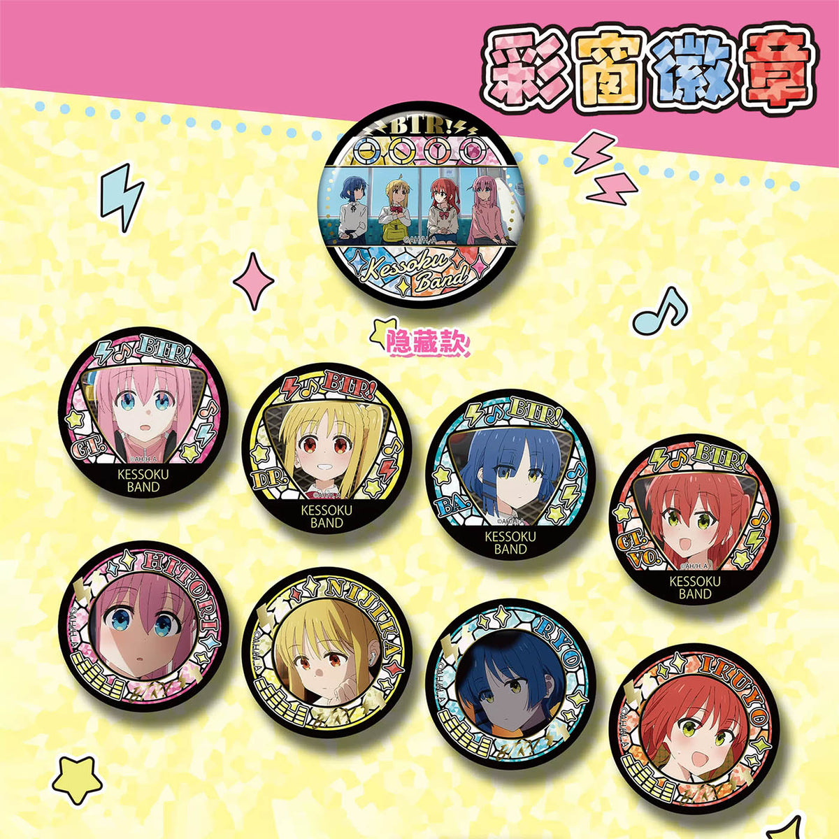 Bocchi the Rock Button Blindbag