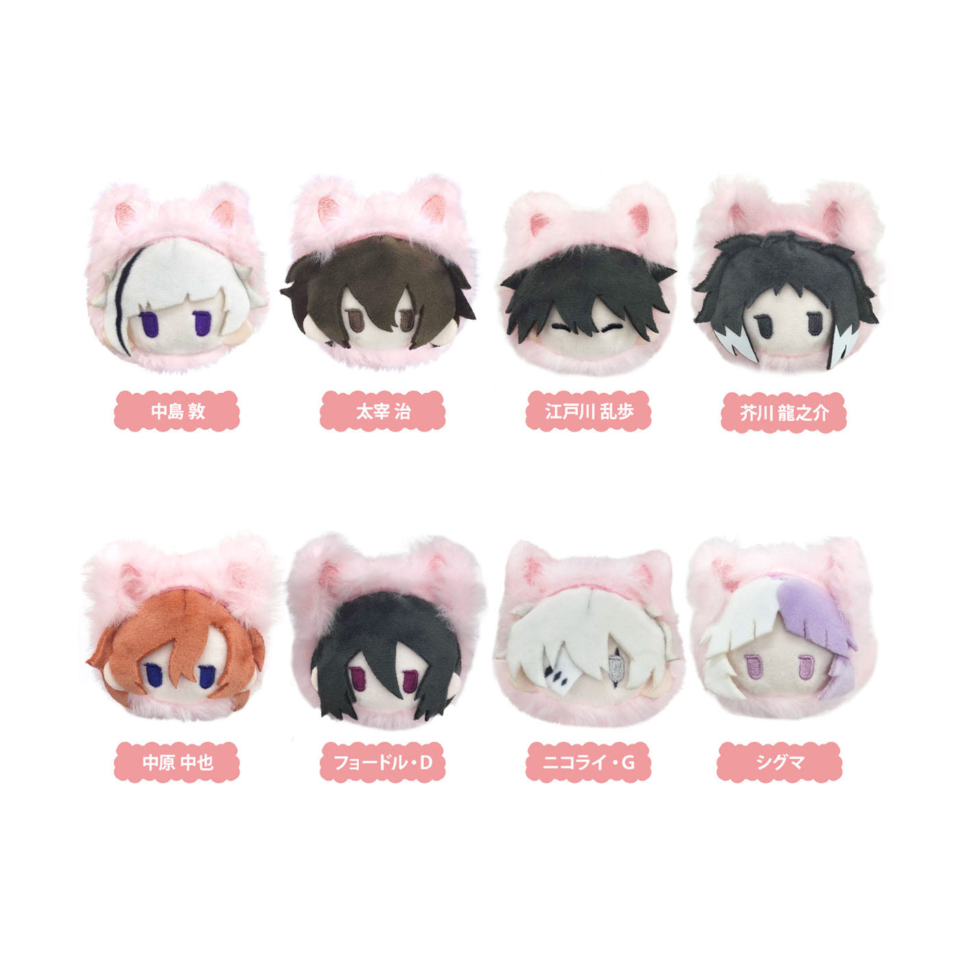 Bungo Stray Dogs Blind Box Plüsch