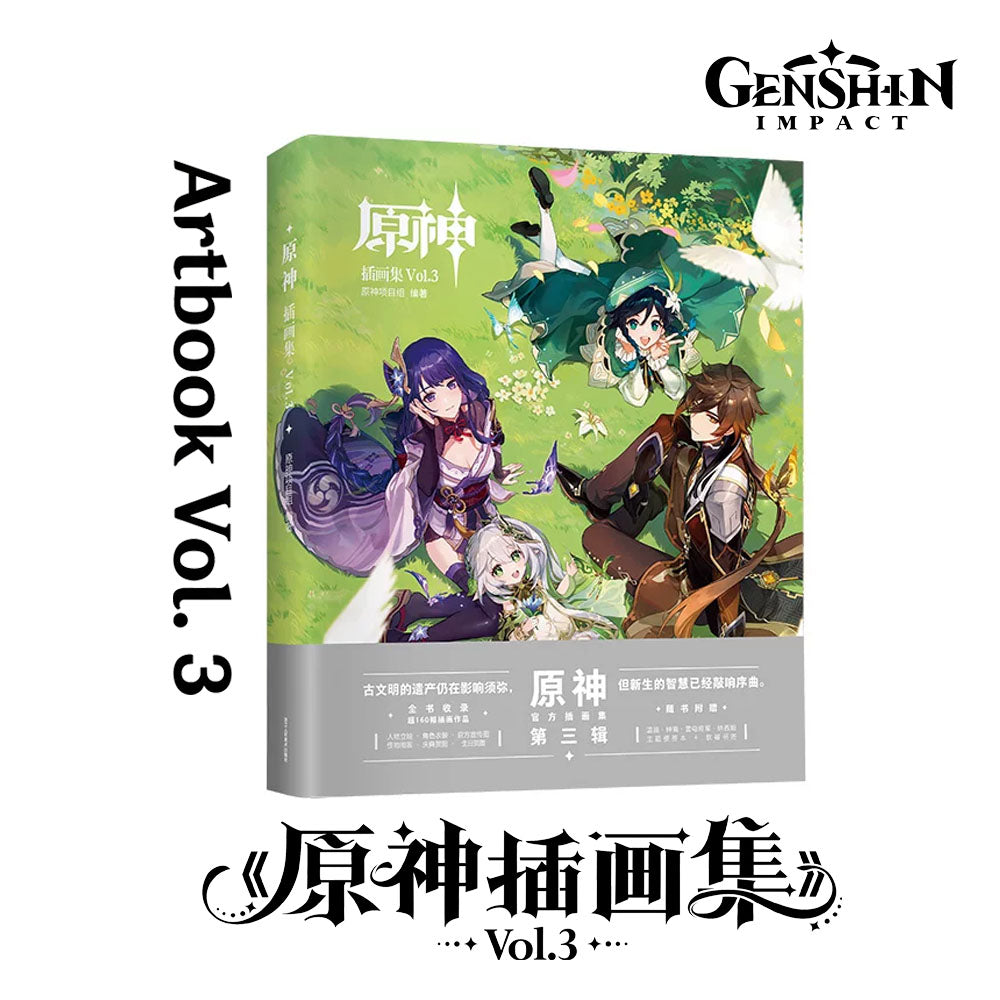 Genshin Impact Illustration Collection Vol 3
