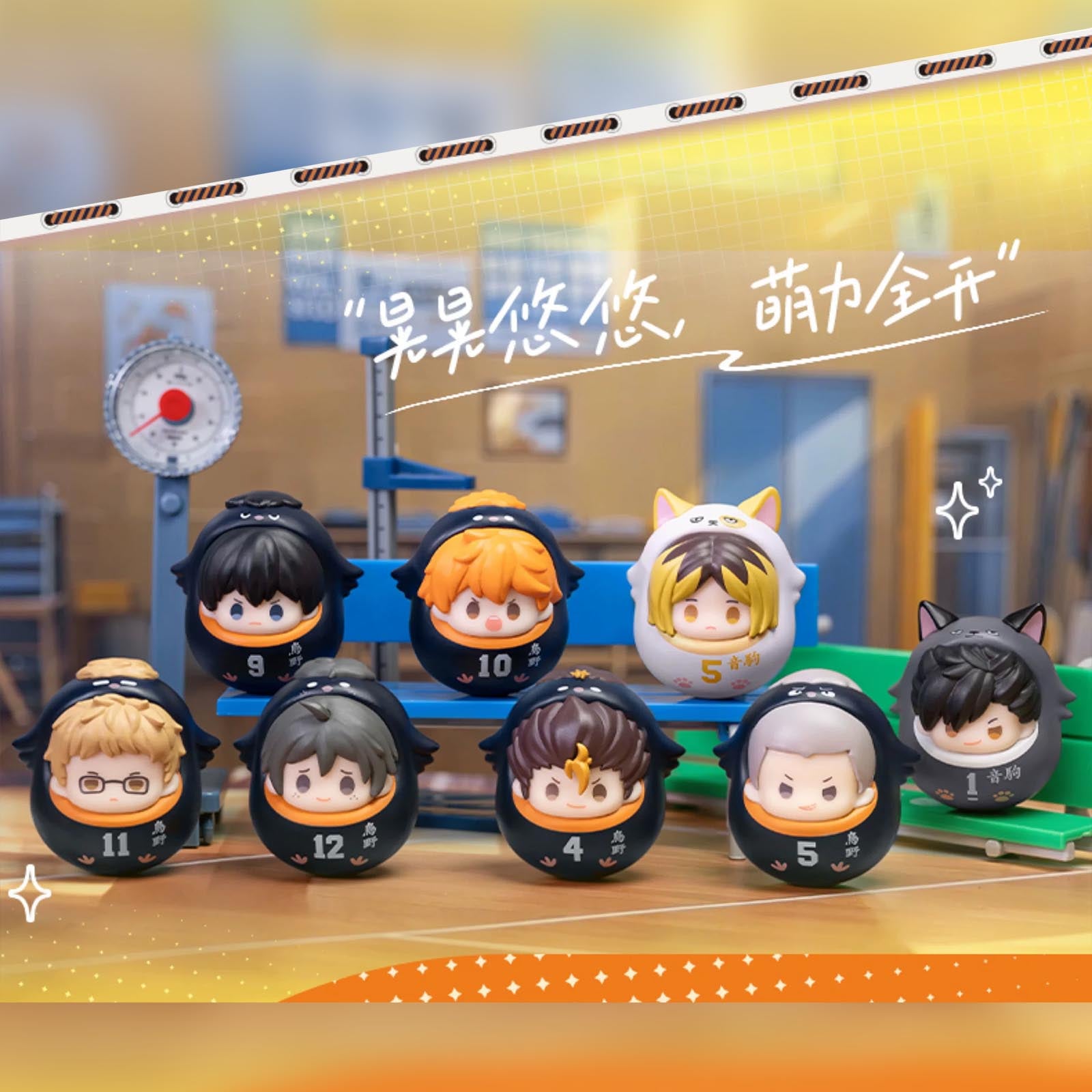Haikyu Blind Box