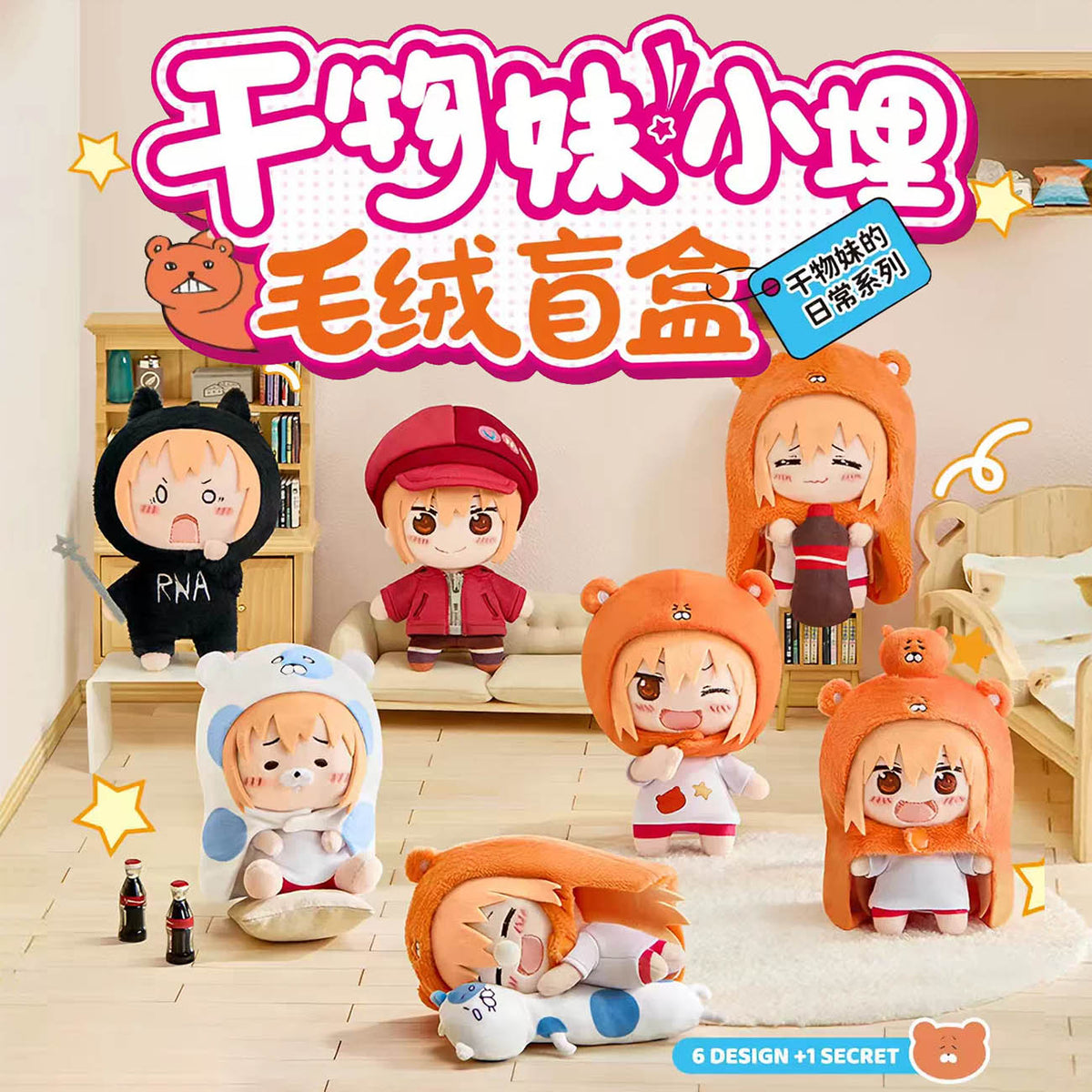Himouto Umaru chan Pluesch Blindbox