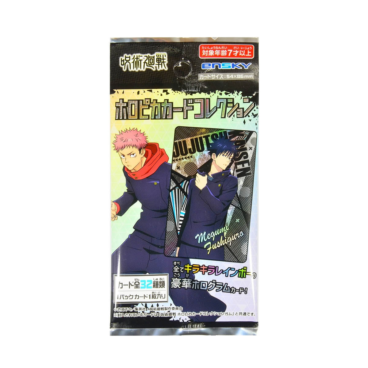 Jujutsu Kaisen Holo Pika Card Collection